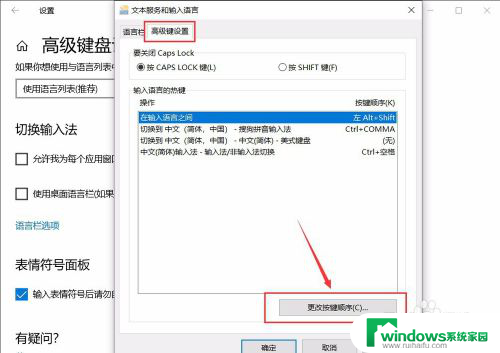 设置输入法默认 Win10怎么更改默认输入法