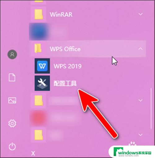 怎么禁止wps打开图片 不让WPS自动打开图片文件的方法