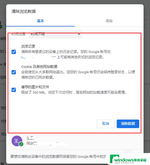 google浏览器清缓存 Chrome谷歌浏览器如何清除缓存