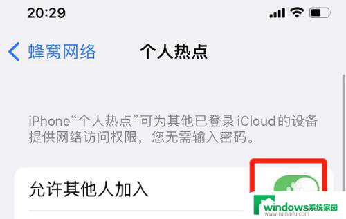 为什么搜不到苹果手机的个人热点 苹果手机热点打开后搜索不到问题的原因