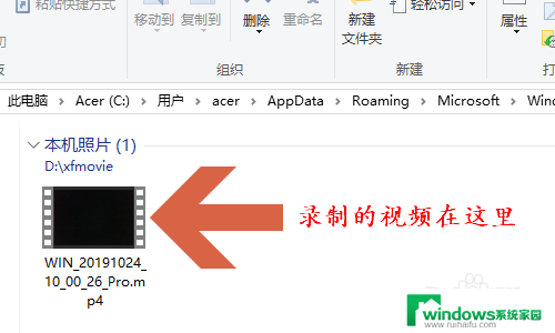 win10系统怎么录屏视频 Win10电脑如何录制摄像头视频