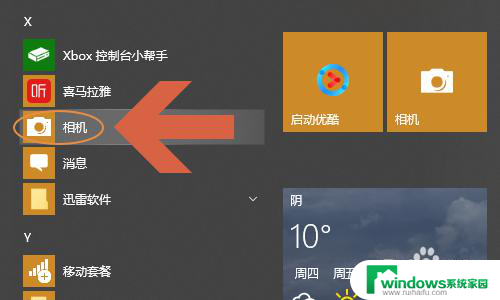 win10系统怎么录屏视频 Win10电脑如何录制摄像头视频