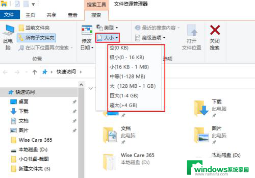 怎么查找电脑大文件 怎样在 Windows 10 上查找并删除大文件