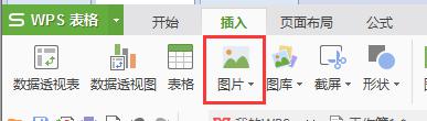 wps如何批量插入图片 wps如何快速批量插入图片