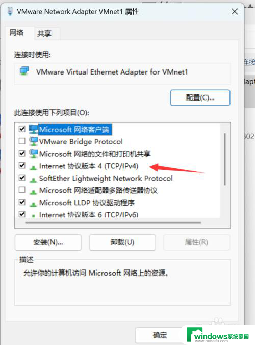 win11配置电脑ip win11如何设置IP地址