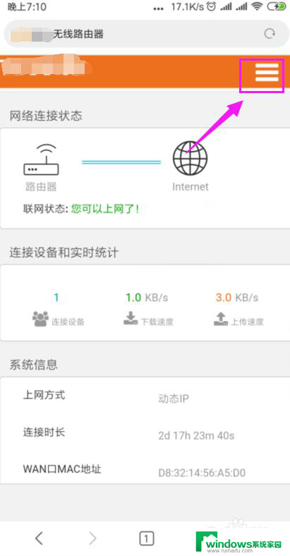 wifi连接不上网是什么原因怎么解决 家里wifi连接但无法上网怎么办