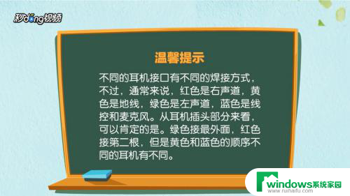 耳机四根线怎么接线图解 四根线耳机接口接法
