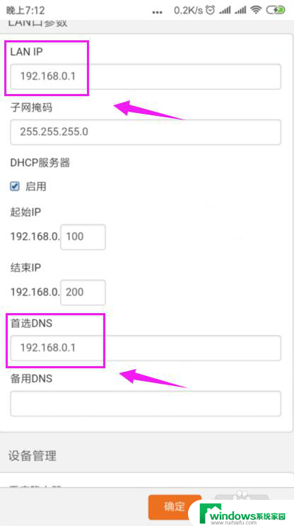 wifi连接不上网是什么原因怎么解决 家里wifi连接但无法上网怎么办