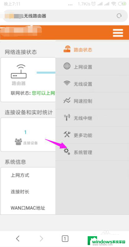 wifi连接不上网是什么原因怎么解决 家里wifi连接但无法上网怎么办