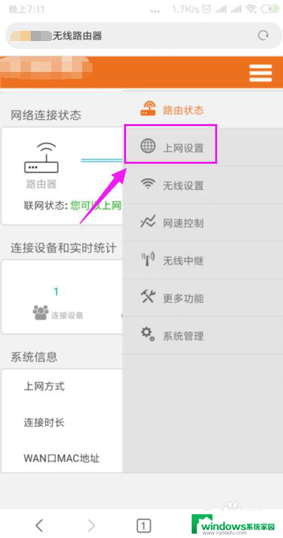 wifi连接不上网是什么原因怎么解决 家里wifi连接但无法上网怎么办