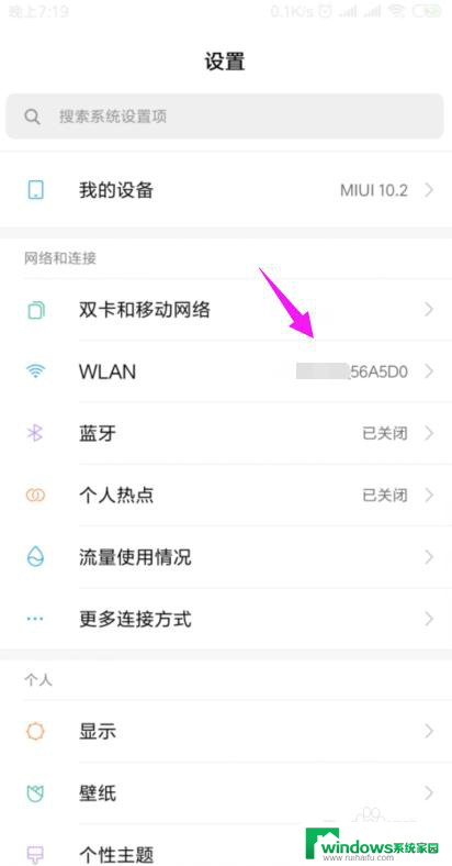 wifi连接不上网是什么原因怎么解决 家里wifi连接但无法上网怎么办