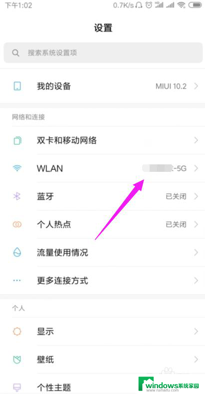 wifi连接不上网是什么原因怎么解决 家里wifi连接但无法上网怎么办