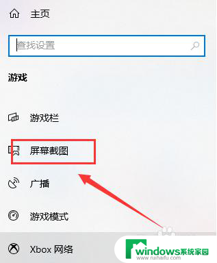 截图电脑保存在哪 win10截图保存文件夹在哪