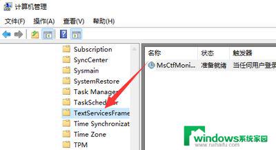 win11笔记本电脑打字老是跳没了 win11电脑输入文字自动消失的原因及解决办法