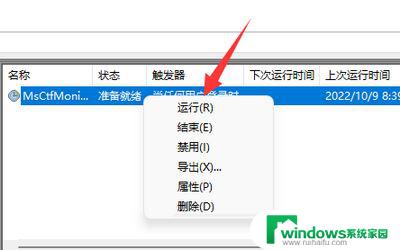 win11笔记本电脑打字老是跳没了 win11电脑输入文字自动消失的原因及解决办法