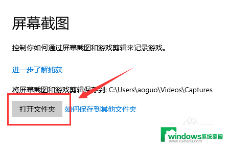 截图电脑保存在哪 win10截图保存文件夹在哪