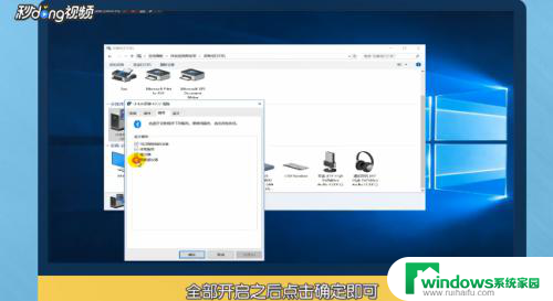 耳机蓝牙连上没声音 Win10蓝牙耳机连接成功但无声