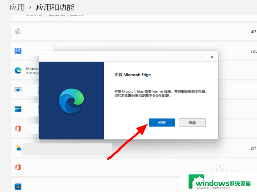 win11edge浏览器二级网页打不开 Win11 Edge浏览器打不开网页但其他浏览器可以