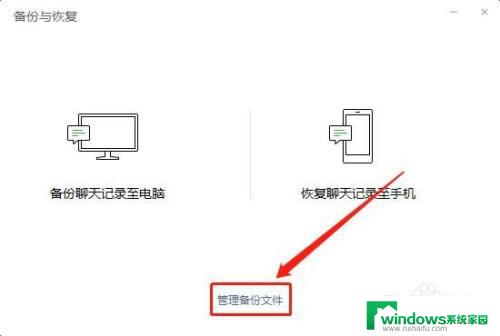 电脑微信聊天记录怎么下载 如何将微信聊天记录保存到电脑