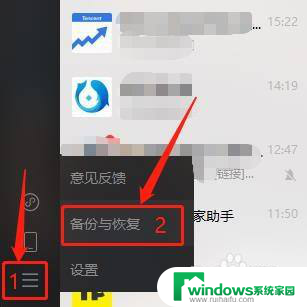 电脑微信聊天记录怎么下载 如何将微信聊天记录保存到电脑