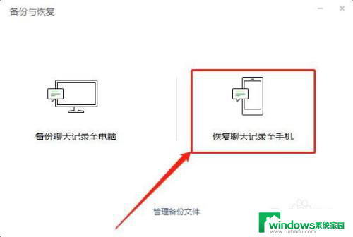 电脑微信聊天记录怎么下载 如何将微信聊天记录保存到电脑