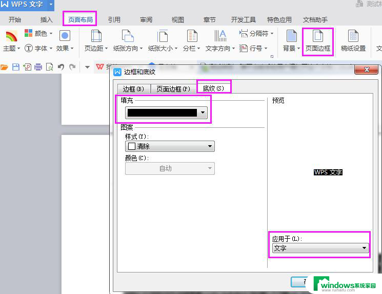 wps如何设置反白显示 wps表格中如何设置反白显示