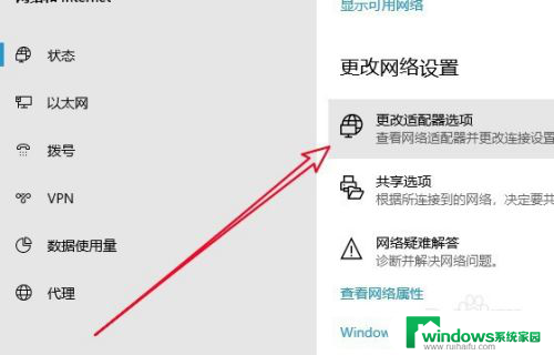 win10总是断网 Win10系统自动断网怎么办