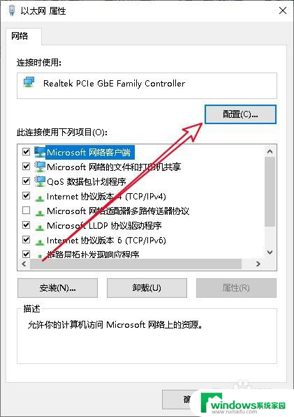 win10总是断网 Win10系统自动断网怎么办