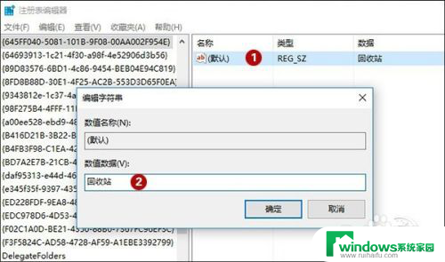 win10从回收站删除怎么恢复 win10回收站清空了怎么还原