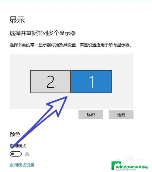 显示器显示设置 Win10怎么设置主显示器为默认显示器