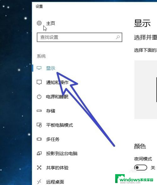 显示器显示设置 Win10怎么设置主显示器为默认显示器