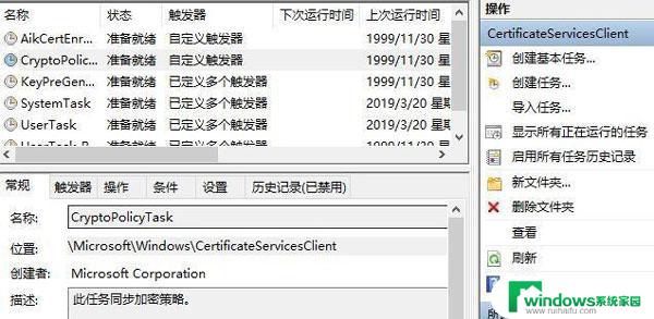 windows将在一分钟后注销 Win10注销登录提醒怎么关闭