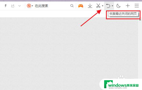 网站关闭了还能恢复吗 不小心关闭网页如何恢复