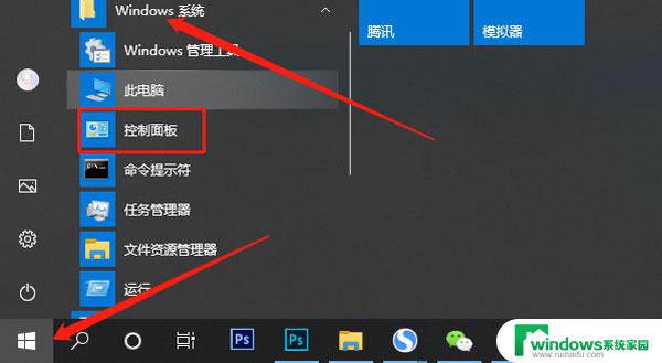 windows将在一分钟后注销 Win10注销登录提醒怎么关闭