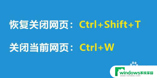 网站关闭了还能恢复吗 不小心关闭网页如何恢复