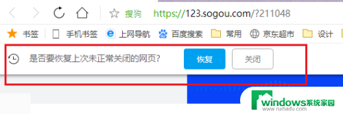 网站关闭了还能恢复吗 不小心关闭网页如何恢复