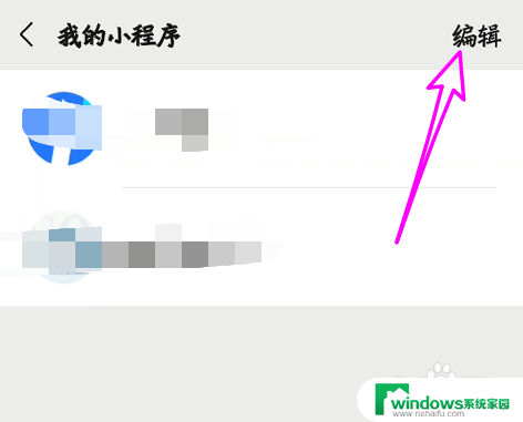 微信怎样批量删除小程序 如何快速批量删除微信小程序