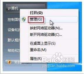 win7测试摄像头 如何轻松打开Win7摄像头