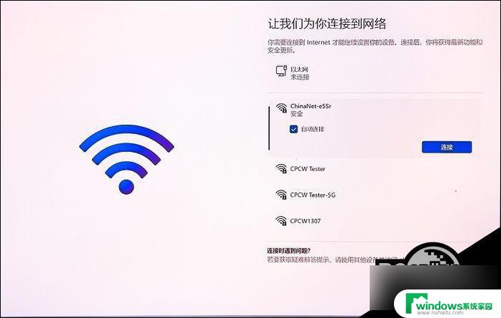 最新 win11跳过联网激活 Win11跳过联网激活步骤