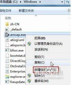 win7测试摄像头 如何轻松打开Win7摄像头