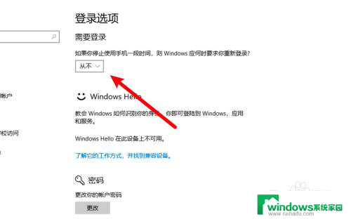 win10睡眠后无密码界面 Win10电脑睡眠后唤醒没有密码