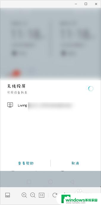 华为投屏怎么投到电视上 华为手机如何无线投屏到电视