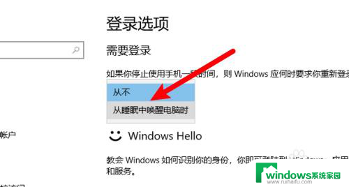 win10睡眠后无密码界面 Win10电脑睡眠后唤醒没有密码