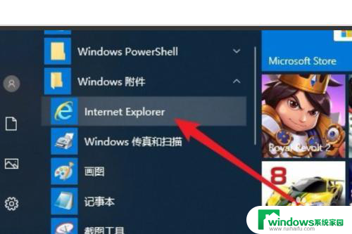 win10的ie10浏览器兼容性设置找不到 win10的ie兼容性设置方法