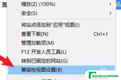 win10的ie10浏览器兼容性设置找不到 win10的ie兼容性设置方法