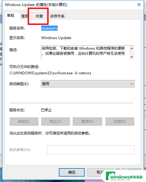 win10被频繁唤醒 WIN10蓝屏提示如何彻底关闭