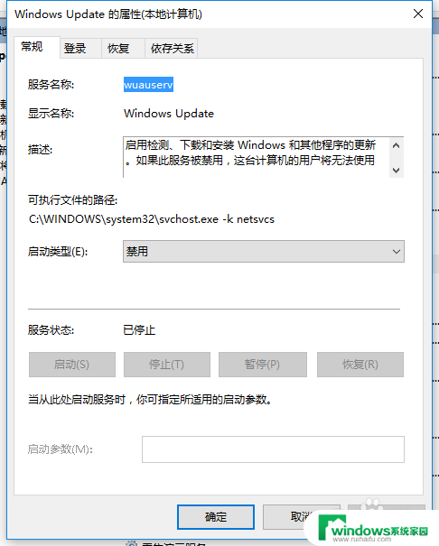 win10被频繁唤醒 WIN10蓝屏提示如何彻底关闭