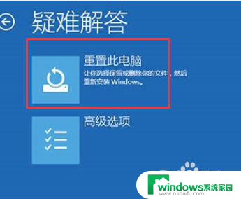 win10开机时怎样跳过引导修复 win10自动修复跳过方法