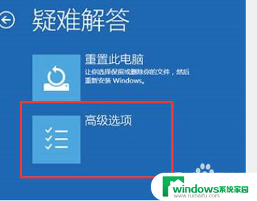 win10开机时怎样跳过引导修复 win10自动修复跳过方法