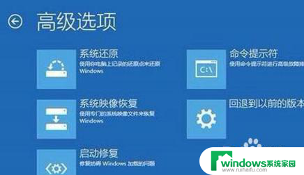 win10开机时怎样跳过引导修复 win10自动修复跳过方法